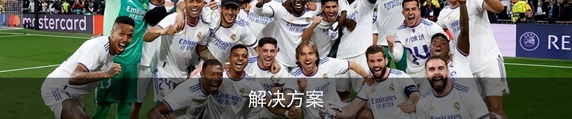 解决方案